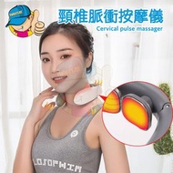 頸椎脈衝按摩儀/多手法電脈衝按摩器/經絡舒緩儀/頸部按摩/脖子護頸儀/按摩機/智能按摩儀 - 白色 17x19x5.5cm