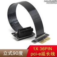 PCI-E3.0 36p轉音效卡網卡延長線 小插槽 90度 pciex1立式轉接線 1X