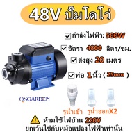 ปั๊มหอยโข่ง ปั๊มน้ำหอยโข่ง DC SOLAR 12V 24V 48V ไดโว่ ปั๊มแช่ ปั๊มจุ่ม ไดโว่  ใช้งานกับแบตเตอรี่ หรือ โซล่าเซลล์