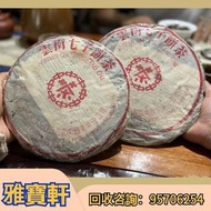 大量求購大益茶  雲南七子餅茶 大益七子餅茶 金大益普洱茶  老樹茶 老班章 勐海福今七子餅茶 千羽孔雀茶餅 名貴茶葉 靚茶餅 生茶 雲南七子餅茶 97水藍印7542  2003年班章生態孔雀青駝 班
