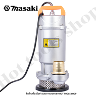 MASAKI ของแท้ ปั๊มแช่ Infusion pump ปั๊มดูดน้ำ ขนาด 2 นิ้ว กำลัง 1100วัตต์ โคตรคุ้ม
