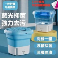 110V折疊洗衣 脫洗兩用 觸控定時 便攜 嬰幼兒衣物 內褲內衣洗衣 迷你洗衣 攜帶式小型洗衣 襪子洗襪可脫水
