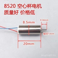 8520 Hollow Cup Motor Micro DC Vibration Small Motor Permanent Magnetic DC Motor Motor 8PHO