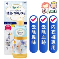 現貨✅✈JP 日本🚺小林製藥 女性生理期專用內衣褲/底衫褲清潔劑 120ml #洗滌#洗衣液#強力去污#清新#內衣褲專用#女性生理期#血跡#經期#經血#M#M巾