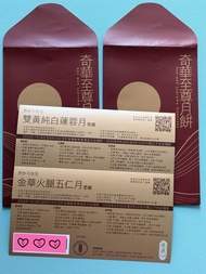 ［現貨-Sold-留帖更新］奇華雙黃純白蓮蓉月餅卷/金華火腿五仁月餅卷