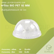 Bio F92 Dome Cover Clear Color (1 000 Pieces)