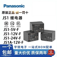 Panasonic Relay JS1-5V 12V 24V-F JS1A-48V-F 24V 4/5 Pin G5LE