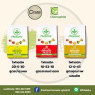 Fertilizer Granular Phytonic Formula 20-30 10-52-10 12-0-43