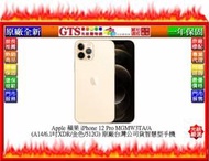【GT電通】Apple 蘋果 iPhone 12 Pro MGMW3TA/A (金色/512G) 手機~下標先問庫存