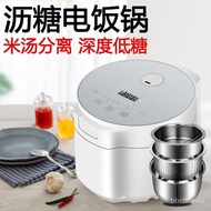 HY/D💎He Chef Genuine Intelligent Health Care Low Sugar Rice Cooker Automatic Rice Soup Separation Uncoated Household Ric