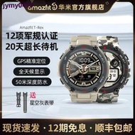 快速出貨 華米Amazfit 智慧手錶  智慧手環 智能手錶 藍牙手錶 手錶 運動手環 運動手錶 智慧型手錶 運動防