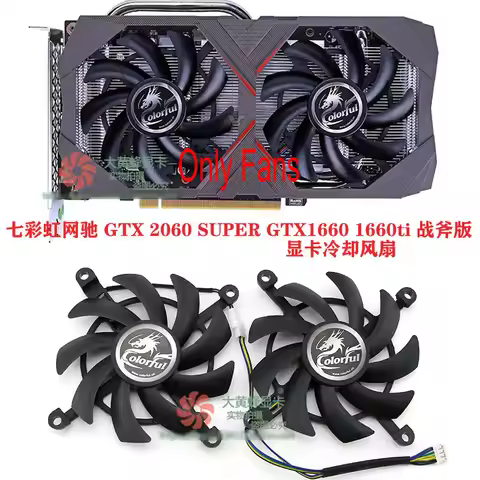 New Cooling Fan for Colorful RTX2060 SUPER GTX1660 GTX1660ti Video Card1Set