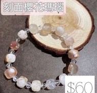 🌸天然水晶櫻花瑪瑙🌸血液循環美容養顏 調理女性荷爾蒙