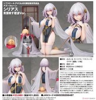 現貨 代理版 ALTER 碧藍航線 天狼星 碧波青雲
