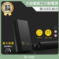 POLYBATT SP306-40000 鋁合金超大容量行動電源 BSMI認證