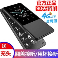 New Full Netcom 4G Dual Screen Flip Phone Elderly Phone Flip Elderly Phone Long Standby Elderly Phon