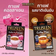 TRUSLEN Coffee Plus ทรูสเลน คอฟฟี่ พลัส 40 ซอง กาแฟปรุงสำเร็จชนิดผง ปราศจากน้ำตาล ไขมันต่ำ ไม่มีคอเลสเตอรอล 365wecare