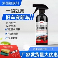 Yu Rainbow P40 wax spray car liquid surface car paint protec 煜彩虹P40喷蜡汽车液体表面车漆保护快速保养护划痕含棕榈车蜡9.2