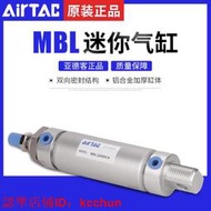 Airtac原裝亞德客迷你氣缸MBL25X25X50X75X100X125X150X175X200XS