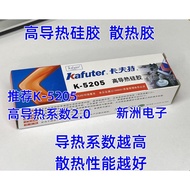 Repair Commonly Used Chip Thermal Dissipation Glue Thermal Conductive Glue Insulation High Temperatu