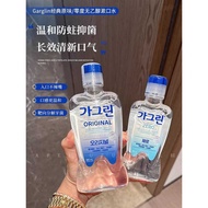 Korea Garglin Garglin Mouthwash Sterilization Remove Bad Breath Long-Lasting Fragrance Portable Fres