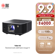 [ใช้คูปอง ลดเหลือ 16492 บ.] Yaber K3 โปรเจคเตอร์ คมชัดระดับ 1080P FHD ความสว่าง 1600 ANSI Lumens -1Y