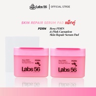 Labs56 Rose PDRN(2 กระปุก 120 แผ่น)-Pink Carnation Toner & Mask Pad|โทนเนอร์แพดแล็ป56 สูตรผิวเด้งอมช