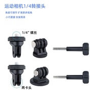 Action Camera Adapter insta360 Screw Base 1/4 DJ gopro Tripod Gimbal Fixing Accessories Y