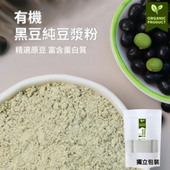 Right - #D91 (20g x 8包) 有機黑豆純豆漿粉 (獨立包裝) 最佳食用期: 20 OCT 26