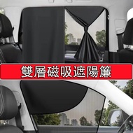 Double Magnetic Sunshade 2024 Car Window Sun Shade Car Car Window Sun Shade