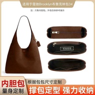 Suitable for Coach Coach Brooklyn Brooklyn Suede 34 Liner Bag Support Lining Storage Separator Zippe
