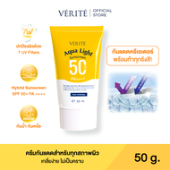 Verite Aqua Light Multi-Protection Sunscreen SPF 50+ PA++++ 50ml ครีมกันแดด ปกป้องผิวจากรังสี UVA UV