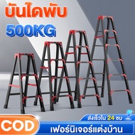 H C บันได บันไดพับได้ Ladder สินค้าสูง 1.2 เมตร/1.5 เมตร/1.8 เมตร/2.1 เมตร บันไดอเนกประสงค์รับน้ำหนั