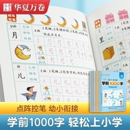 New Ready Stock Dot Matrix Stylus Young Small Connection Preschool 1,000-Character Chinese Practice 