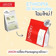 เมล็ดกาแฟคั่ว  Ethiopia G1 Anaerobic for Filter ขนาด100g.