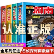 柯南漫画书全套5册名侦探柯南漫画儿童故事全集推理小说书籍