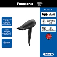 Panasonic Hair Dryer ไดร์เป่าผม (2000 วัตต์) รุ่น EH-ND65-KL  กำลังไฟ 2000 วัตต์   Heat Protection ป้องกันความร้อนสูงเกินไป  ปรับอุณภูมิร้อนเย็น  พลังเทียบเท่ากับไดร์เป่าผมขนาด 2300 วัตต์ พับเก็บได้