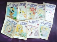 漫畫 #3:《小甜甜》