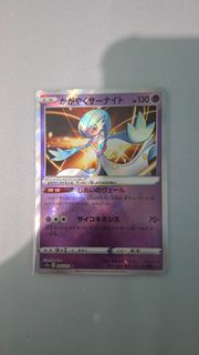 ptcg 光輝沙奈朵 s12a