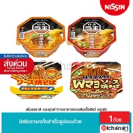 Nissin Raoh Ramen Instant Cup
