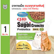 CIAO SUGOI CRUNCHY  Cat Food Salmon flavor 1.14 kg. อาหารสำหรับแมวทุกสายพันธุ์ รสแซลมอน (1.14kg./กระสอบ)(CDT-254)
