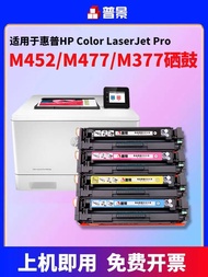 New Arrival Suitable for hp m452dw/dn/nw Selenium Drum hp CF410A M377dw M477fdw/dw Color Printer Ink
