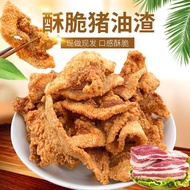 Crispy Pork Lard Crumbs Snacks Crispy Skin Pork Belly Pork Jerky Meat Floss Internet Celebrity Leisu