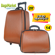 BagsMarket กระเป๋าเดินทาง WHEAL กระเป๋าเดินทางล้อลาก ระบบรหัสล๊อค เซ็ทคู่ ขนาด 20 นิ้ว/14 นิ้ว Luxury Classic Code F784120