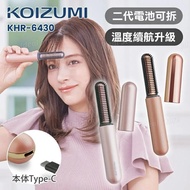 🌟原裝行貨 實體門市交收 現貨發售🌟KOIZUMI 無線USB 迷你瀏海捲髮梳 第二代 KHR-6430 電池可拆 旅行使用OK