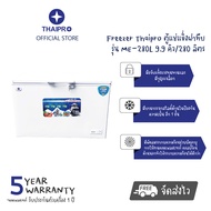 Freezer Thaipro ตู้แช่แข็งฝาทึบ รุ่น ME-280L  9.9 คิว / 280 ลิตร มีกระจกปิดกั้นความเย็น มีล้อขนาดใหญ่หมุนได้ เคลื่อนย้ายสะดวก ประกัน1ปี ผ่อนฟรี0%