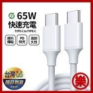 Dual Type-C Fast Charging Transmission Cable C2C Male 1M PD Support Type C Cable Fast Charging