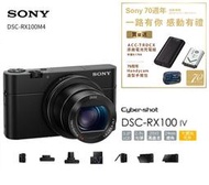 【eYe攝影】現貨 送原廠電池充電組+相機包 SONY RX100 IV M4 數位相機 公司貨 16連拍 4K