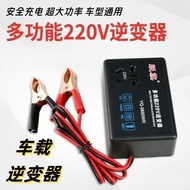Car Smart Inverter 12v24v to 110-220v EDVY