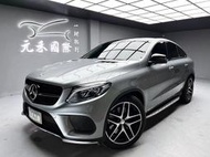 2016 Benz GLE450 Coupe AMG 4MATIC C292『小李經理』元禾國際車業/特價中/一鍵就到
